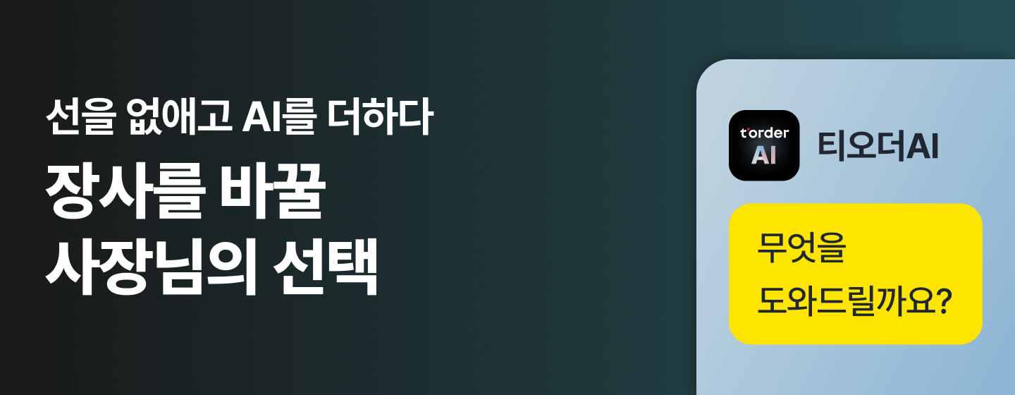 신제품 프로모션 배너